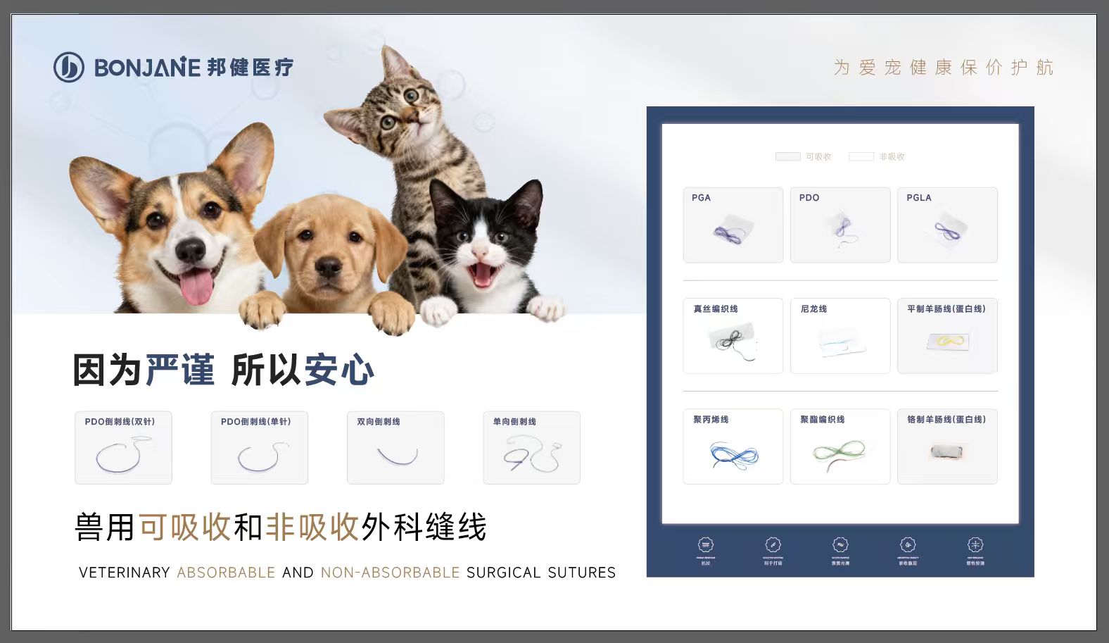 泰州缝合线
